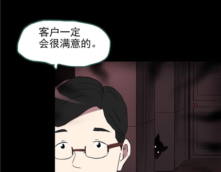第147话 怪之狗 六108