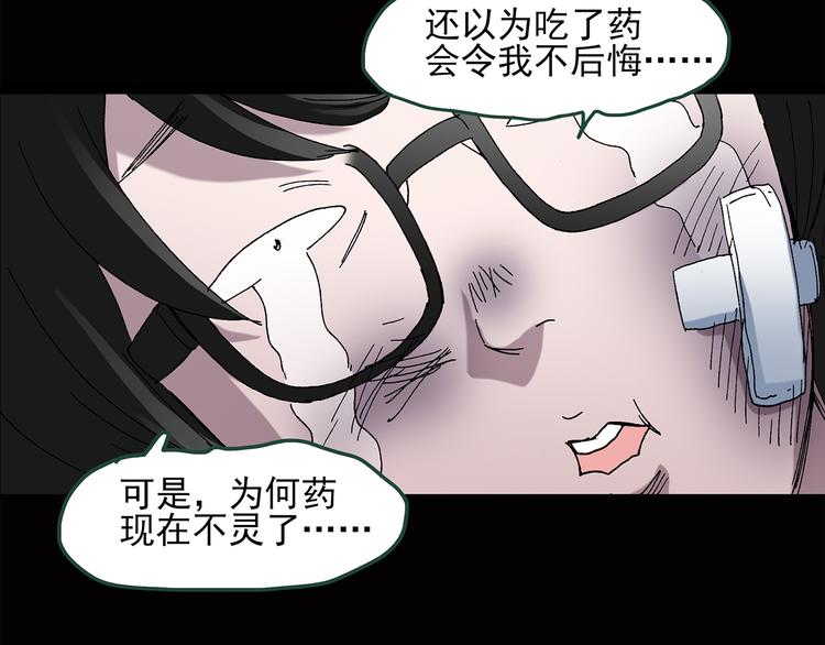 第38话 后悔药（中）46