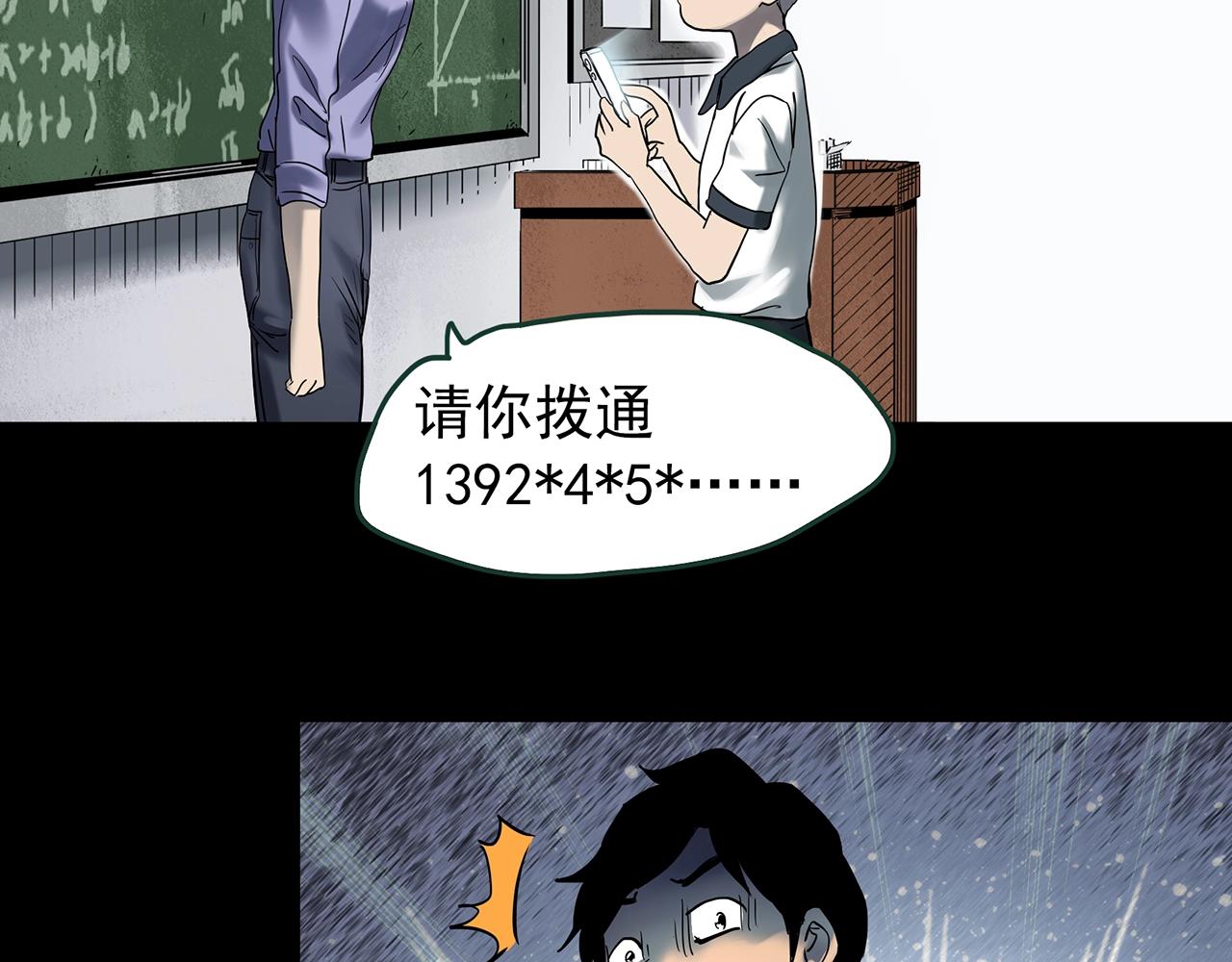第424话 一件丢脸的事56