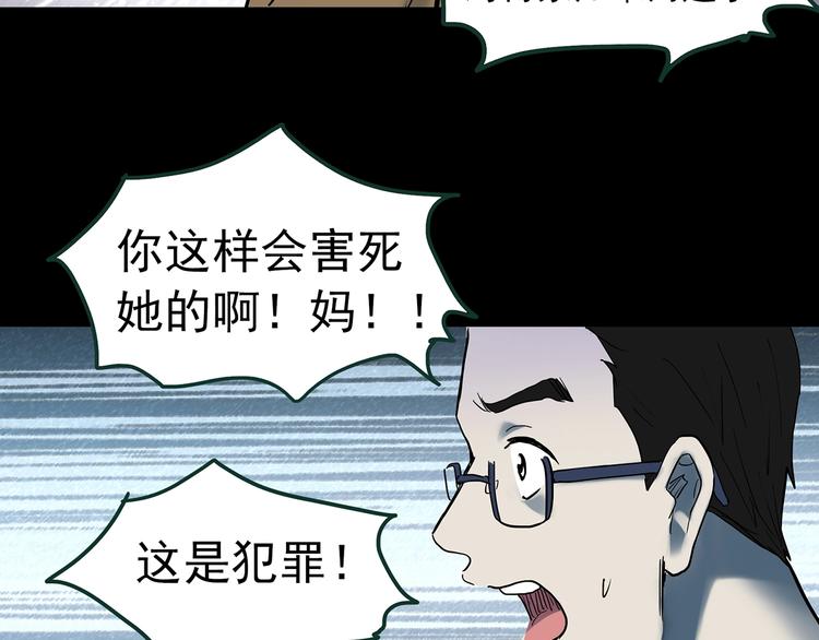 第366话 莫奇·婴灵73