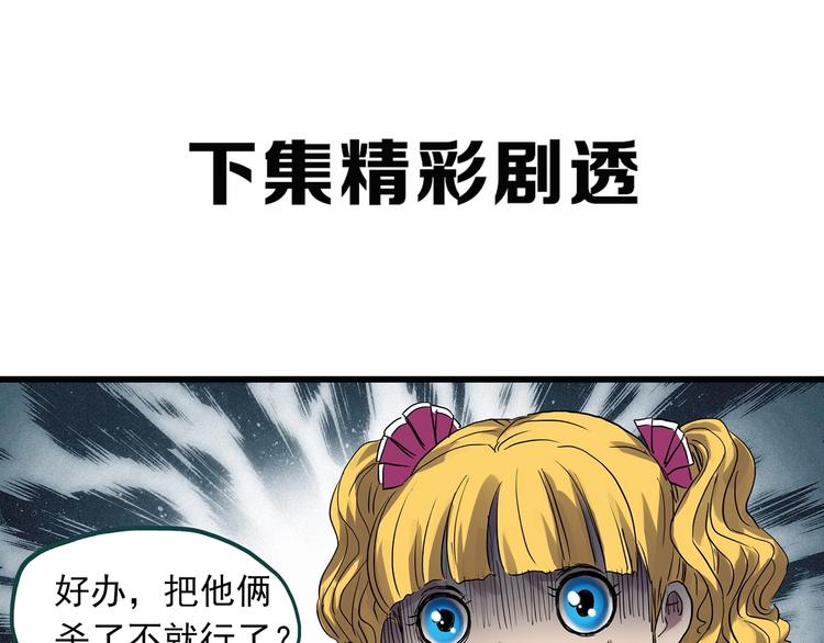 第306话 丑男（三）88