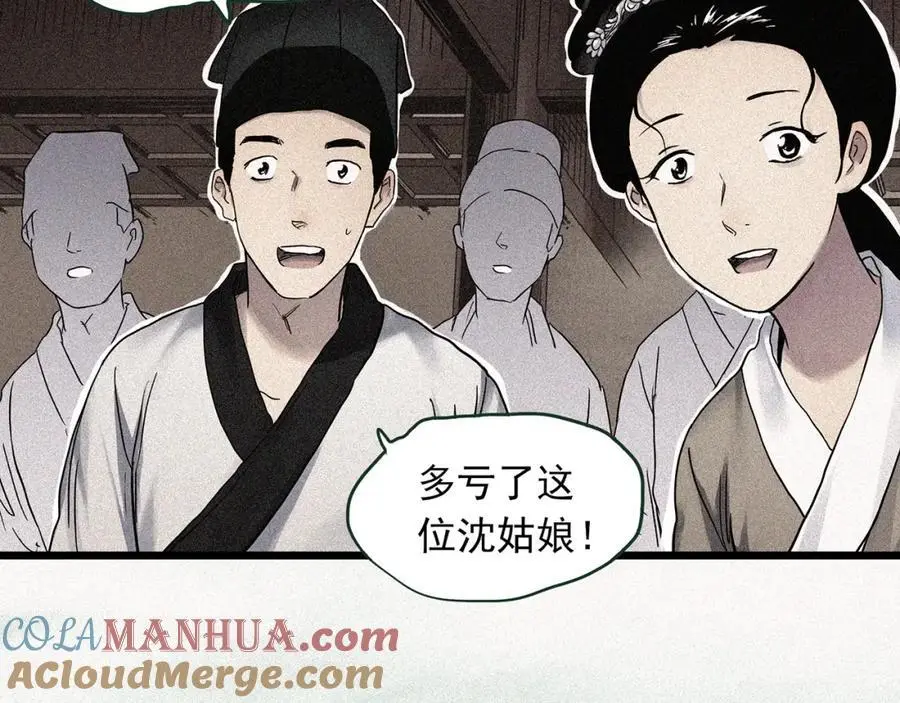 第486话 含蝉惊梦【中三】15