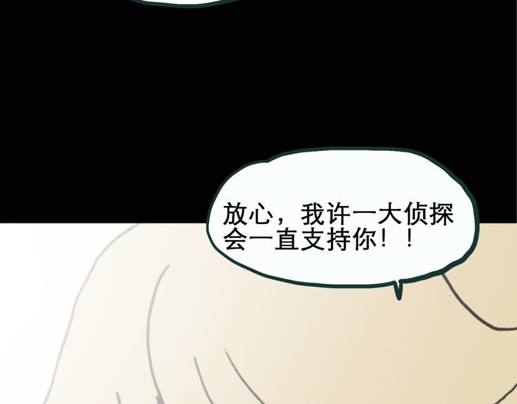 第17话 黑色牡丹花· 照片533
