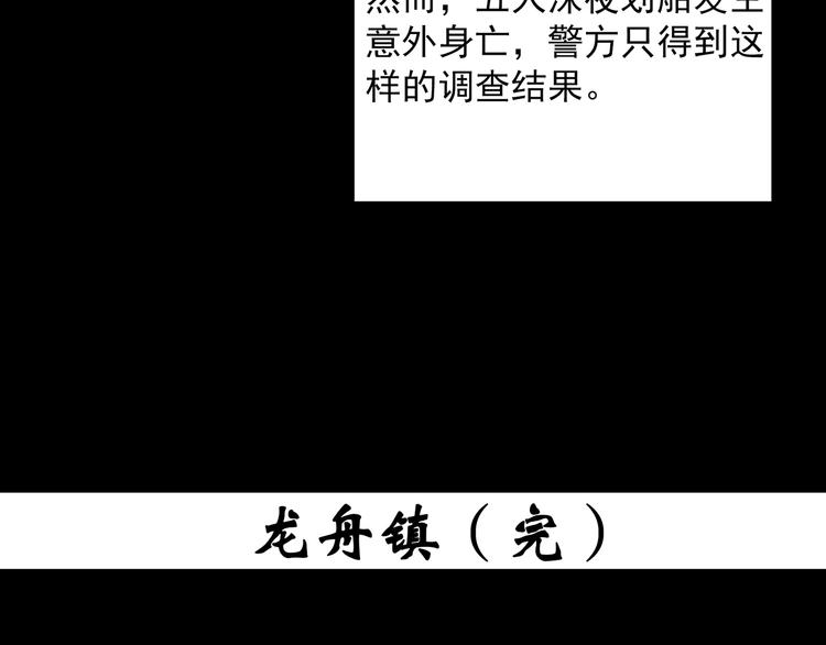 第355话 龙舟镇112