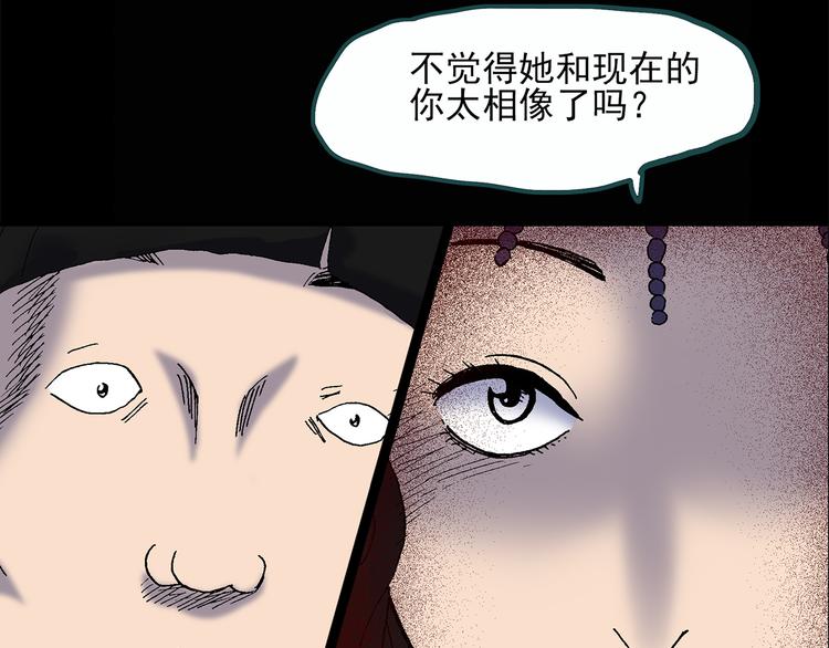 第26话 越长越丑的人（上）39