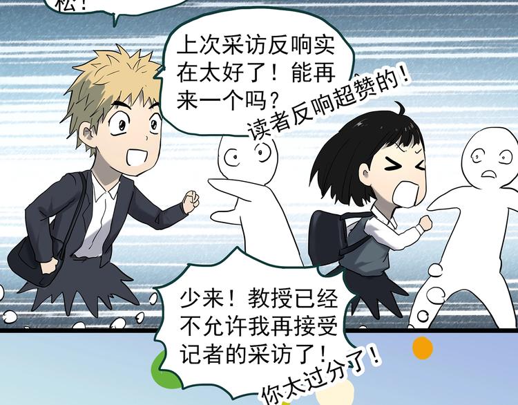 第341话 诡镜·谩之罪（上）35