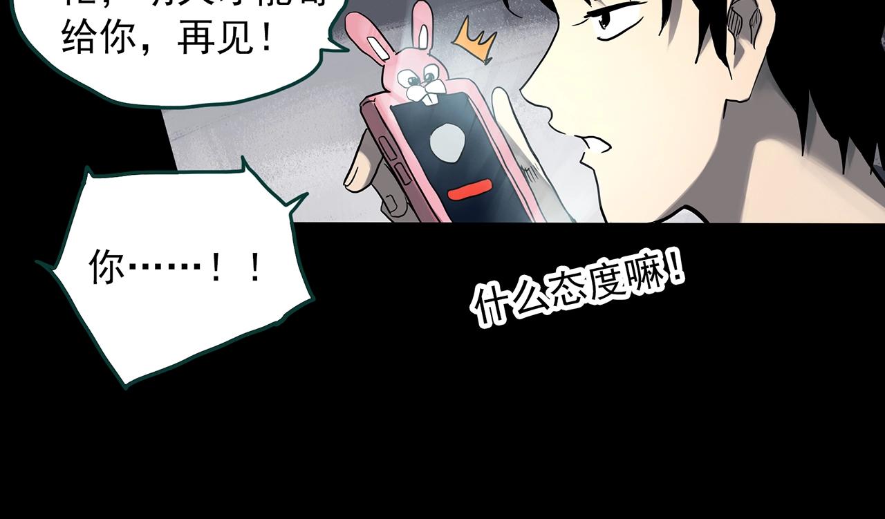 第382话 被下物语（上）25