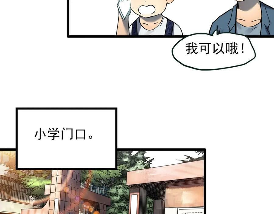 第454话 草坡上的男子【上】25