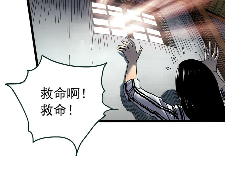 第451话 猪圈【上】30