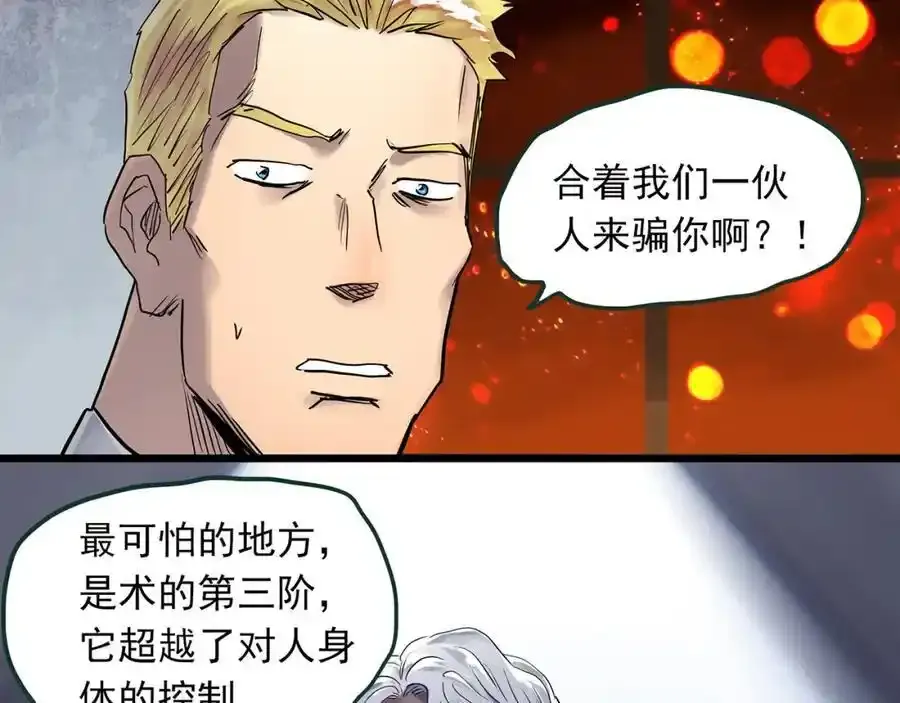 第474话 上身一分钟【终上】21