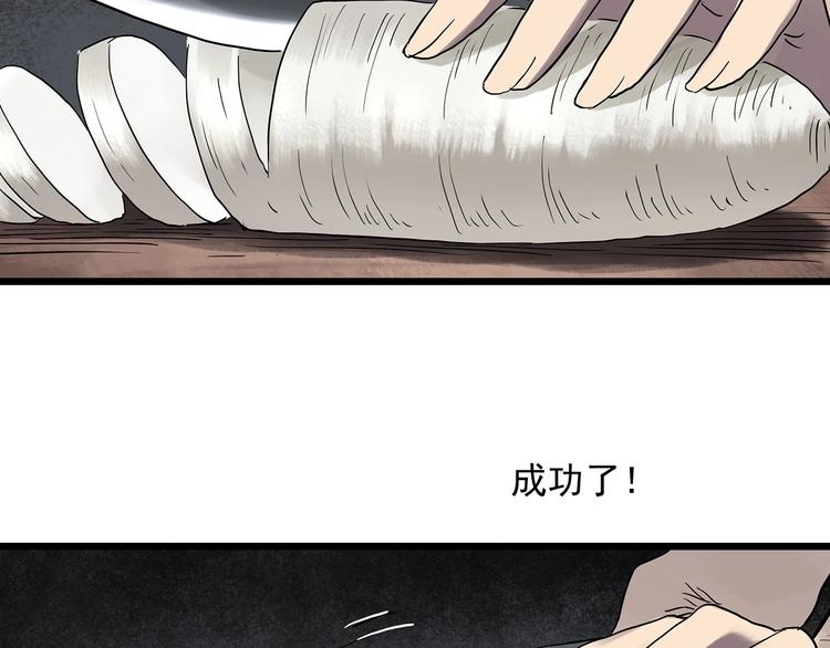 第299话 小怪奇 产房等13