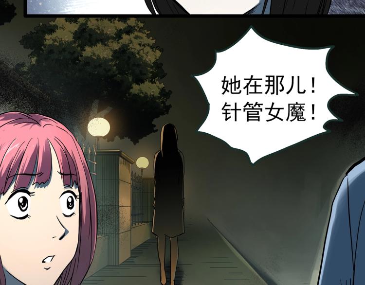 第372话 针管女魔（中）21