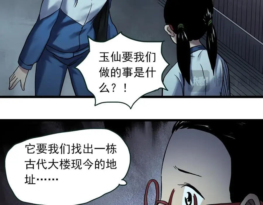 第484话 含蝉惊梦【中】43