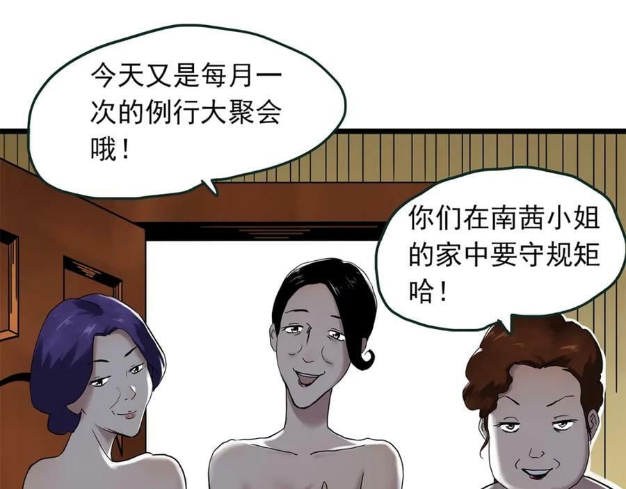 第457话 姐妹会【上】69