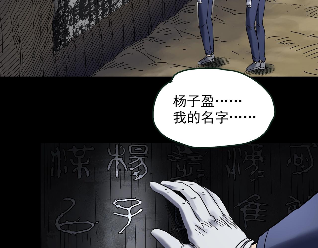 第436话 死丘之千人殉【上】85