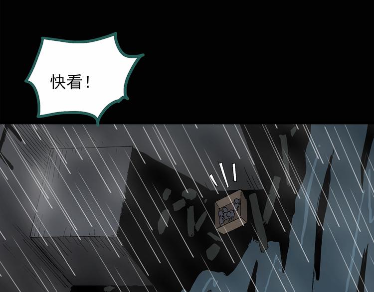 第31话 怪之猫（下）54