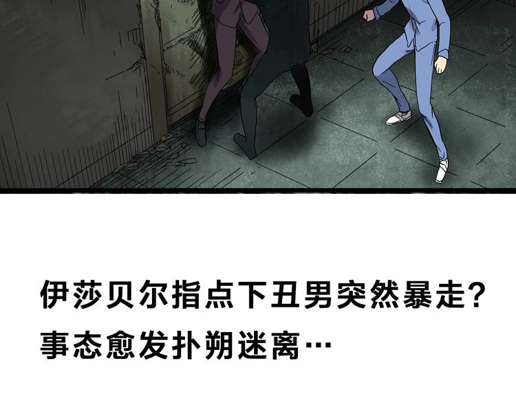 第306话 丑男（三）93