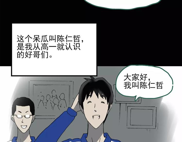 第43话 军训那时我们未认识124