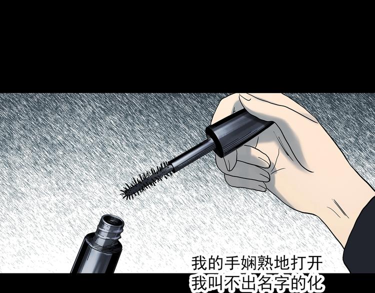 第339话 诡镜·颜之罪（上）66