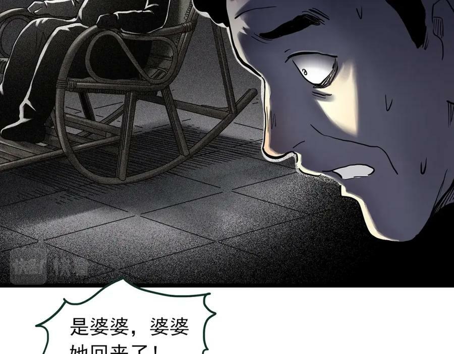 第462话 恶嫲【下】42