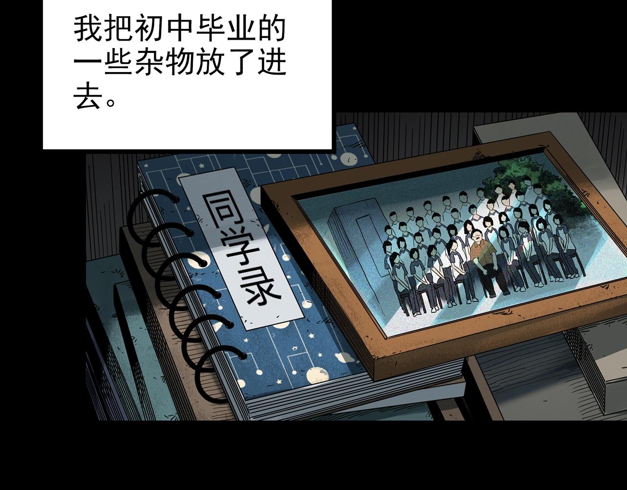 第421话 咒箱16