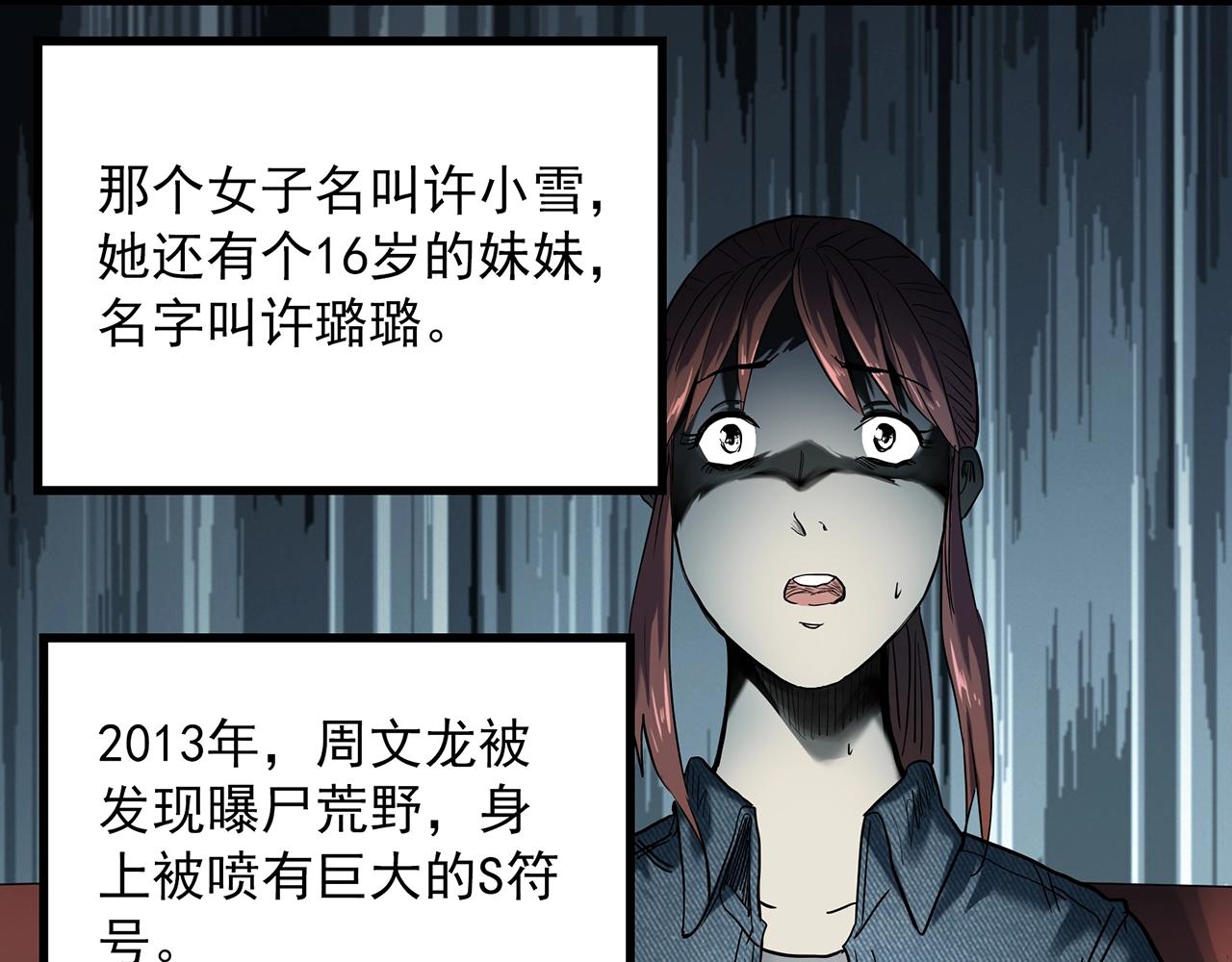 第405话 幽语追凶[7]58