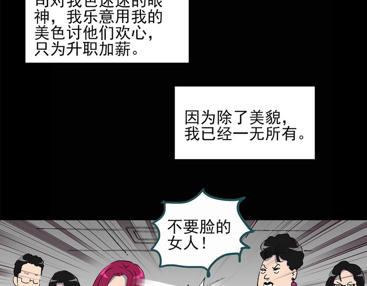 第27话 越长越丑的人（下）35