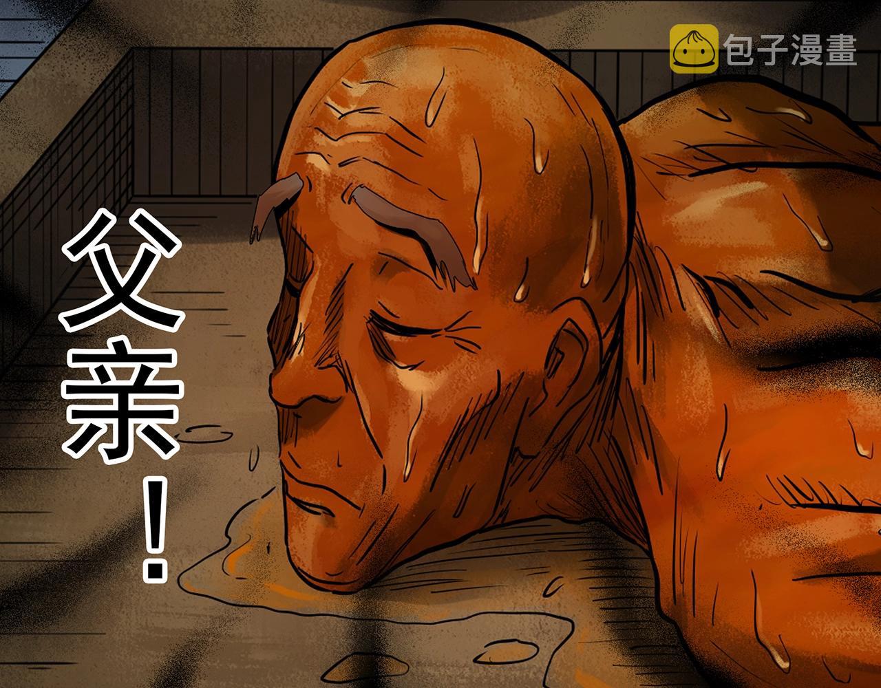第440话 无头村之假头101