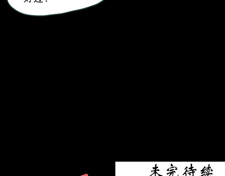 第351话 诡镜·言之罪（五）100