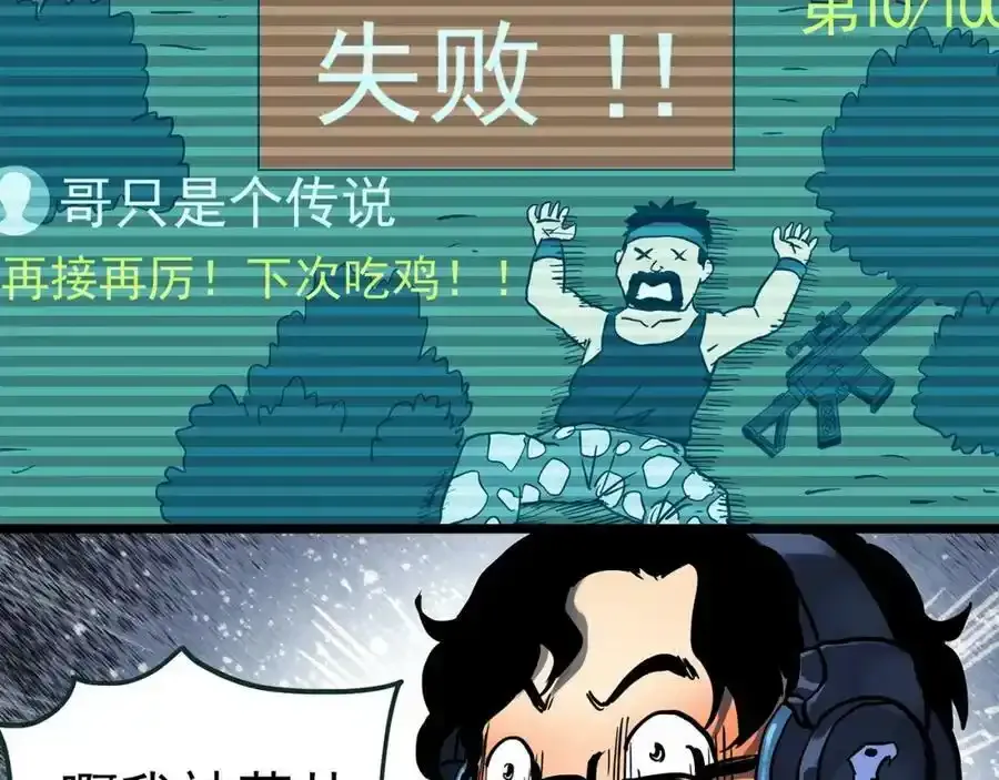 第443话 无头村之怪菇【上】6