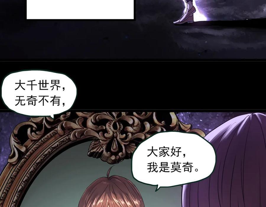 第472话 莫奇·奇幻夜【绝望之镜】7