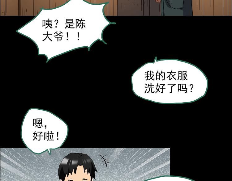 第202话 山间洗衣店（上）17