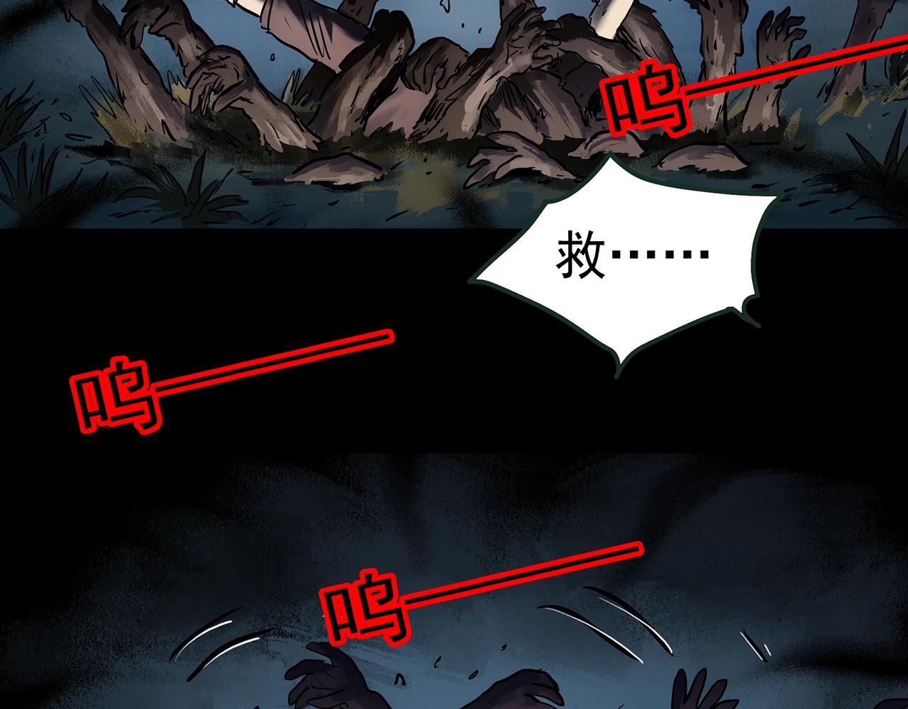 第435话 死丘之养马人101