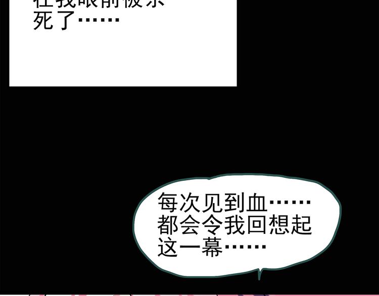第73话 蛇之诅咒（五）39