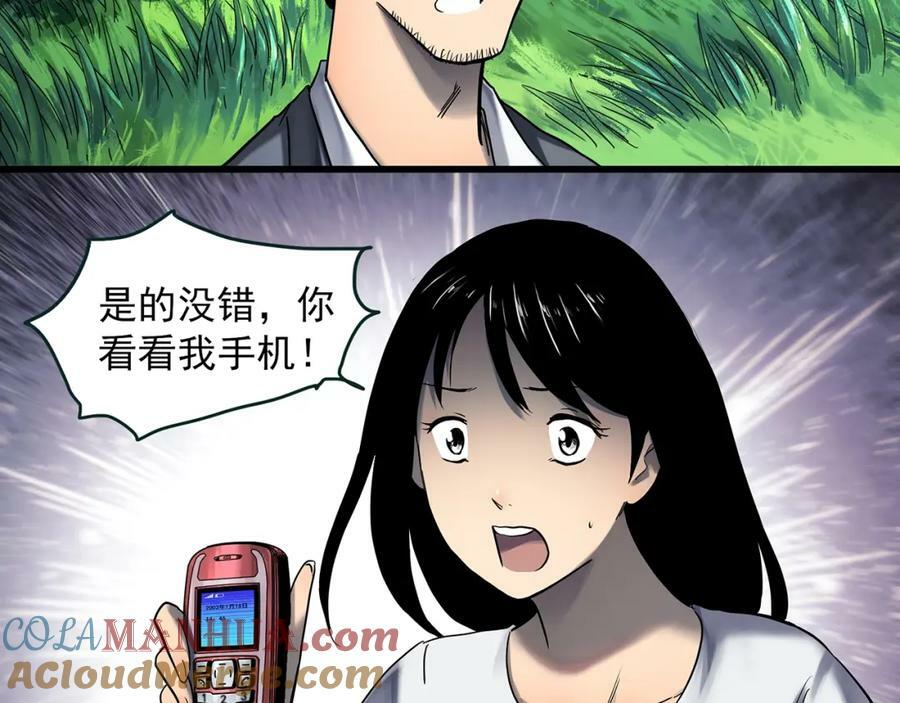第456话 草坡上的男子【下】4