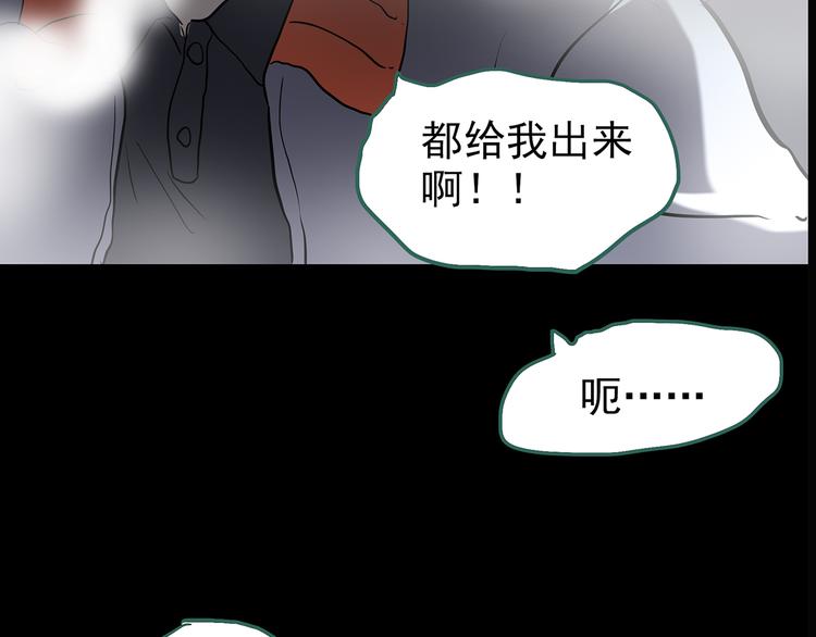 第180话 雾魇怪形 中86