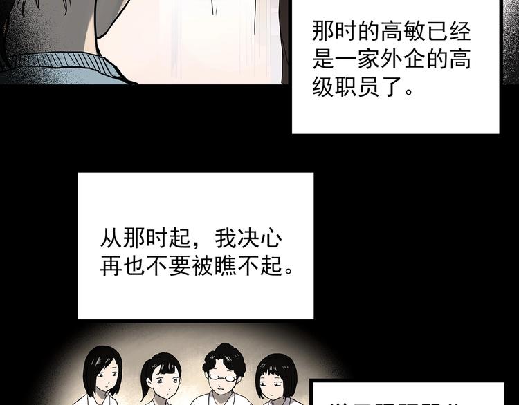 第362话 月嫂奇事18