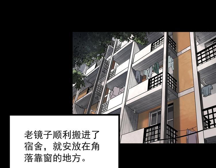 第339话 诡镜·颜之罪（上）21