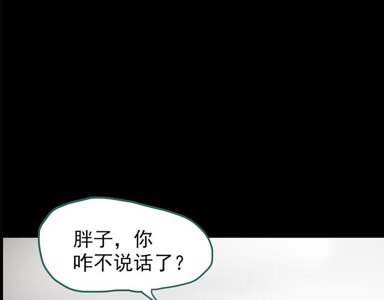 第181话 雾魇怪形 中三76