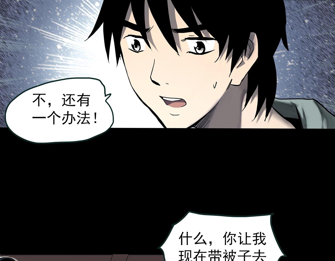 第387话 被下物语（中5）8