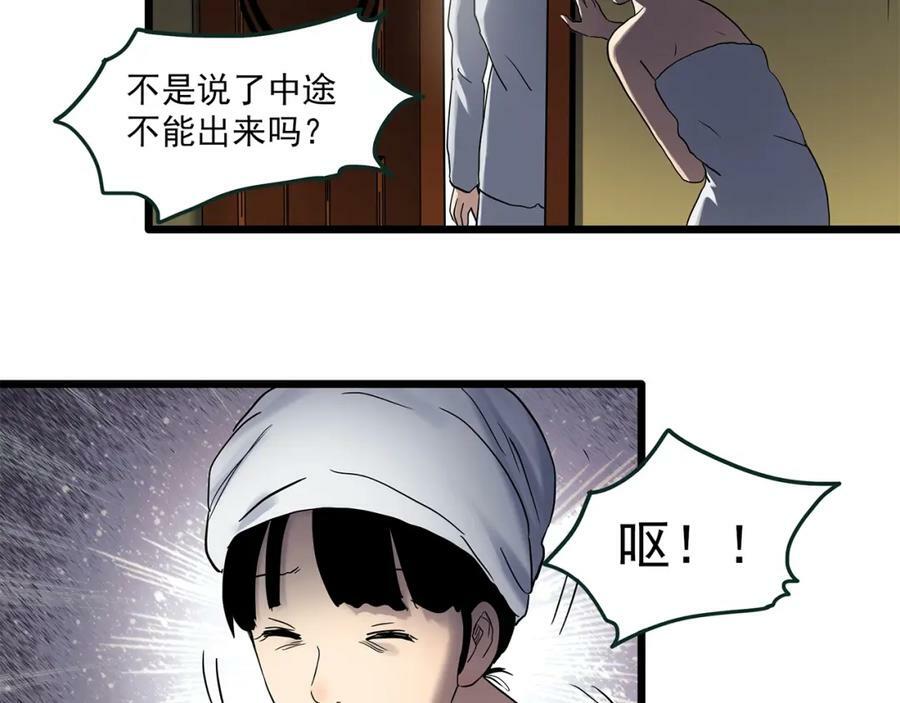 第457话 姐妹会【上】79