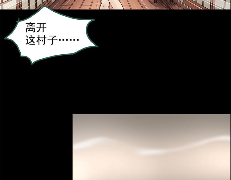 第211话 人参村（中二）94