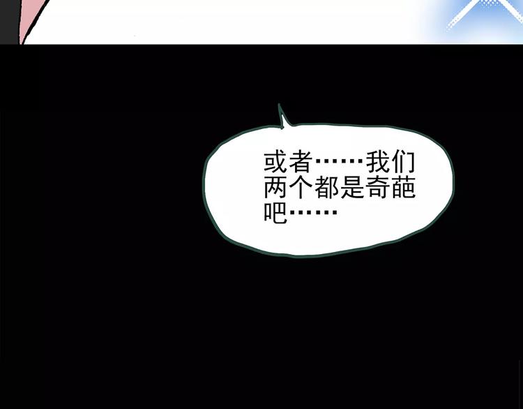 第77话 蛇之诅咒（九）63