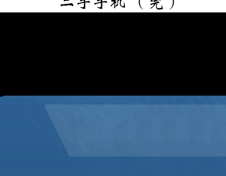 第363话 二手手机88