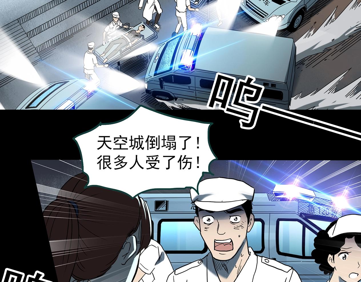 第392话 孤独者们（五）63