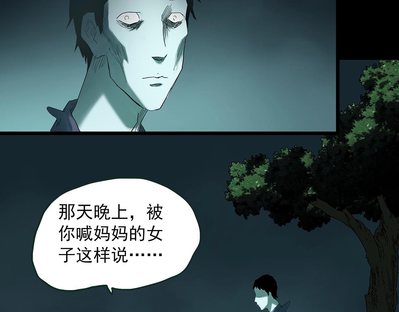 第409话 幽语追凶【11】114