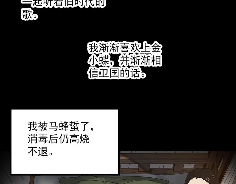 第352话 诡镜·言之罪（六）15