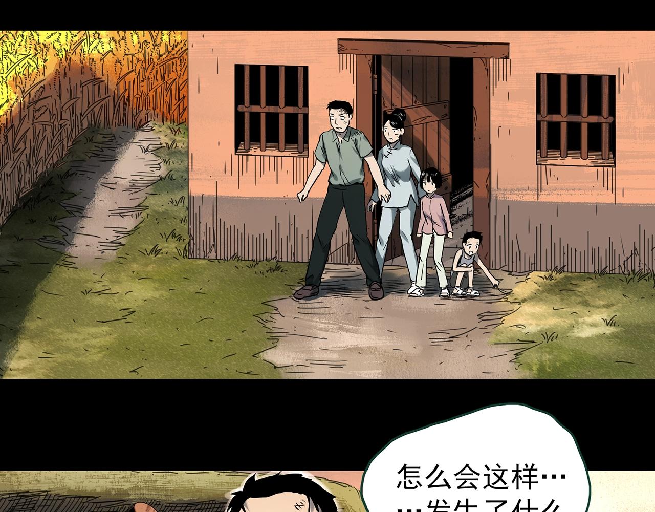第386话 被下物语（中4）13
