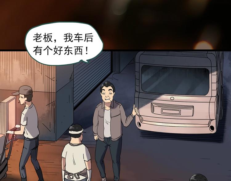 第270话 貂皮大衣 中59