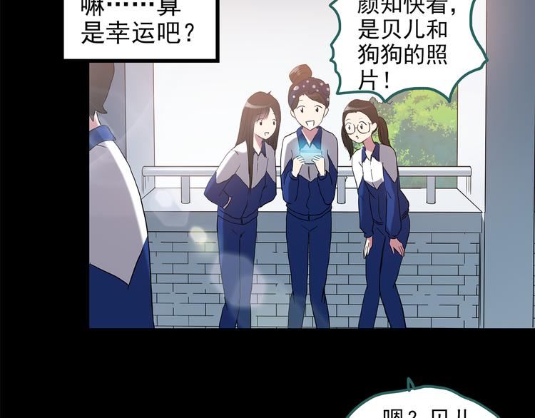 第151话 怪之狗 终69
